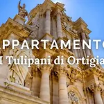 Appartamento - I Tulipani Di Ortigia